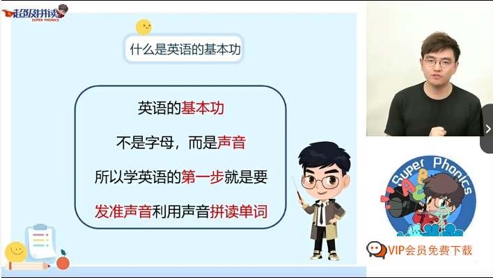 Sam老师【3合1】拼读 语法 音标 MP4视频课程百度网盘下载 (126集)全套系列 适合英语启蒙和小学阶段学习 Sam老师【3合1】拼读 语法 音标 MP4视频课程百度网盘下载 (126集)全套系列 适合英语启蒙和小学阶段学习