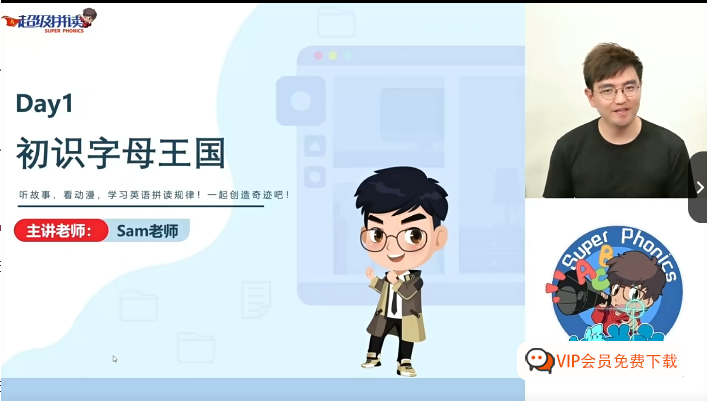 Sam老师【3合1】拼读 语法 音标 MP4视频课程百度网盘下载 (126集)全套系列 适合英语启蒙和小学阶段学习 Sam老师【3合1】拼读 语法 音标 MP4视频课程百度网盘下载 (126集)全套系列 适合英语启蒙和小学阶段学习