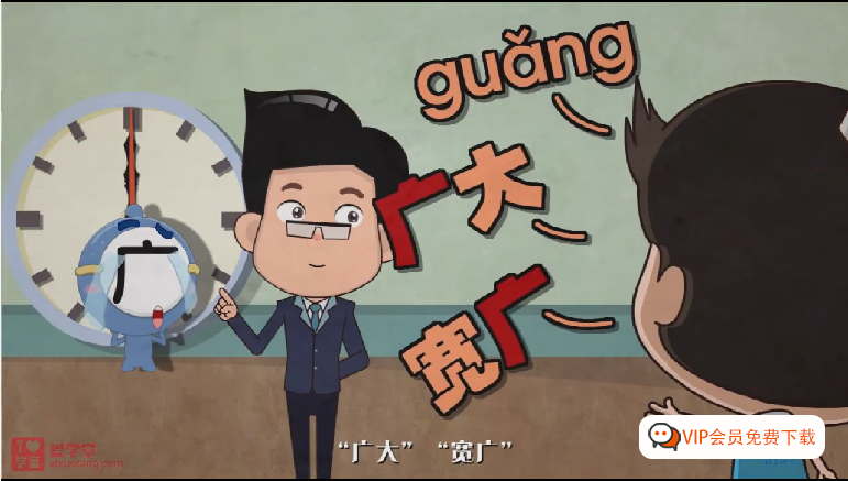 【清华附小爱学堂】语文汉字系列动画课程147集，偏旁、部首、多音字、同音字、形近字统统搞定！！