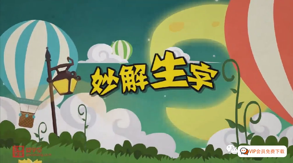 【清华附小爱学堂】语文汉字系列动画课程147集 百度网盘下载，偏旁、部首、多音字、同音字、形近字统统搞定！！