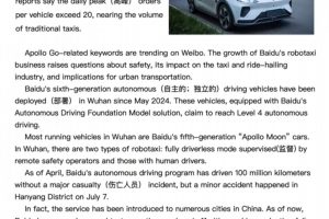 萝卜快跑英语时文+练习题,大小 4.85M  总页数 4 页 PDF电子档下载