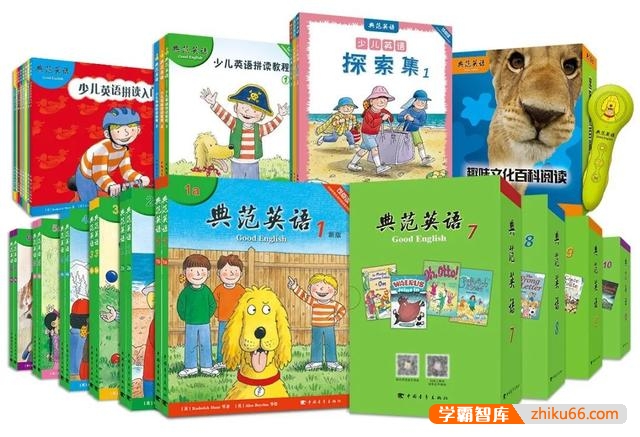 新版《典范英语》1-6级电子版 音频
