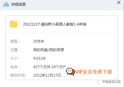 【稀缺】超火的清华附小英语动画300+集1-6年级人教PEP版全套百度网盘下载,让名校名师讲给你家娃听(人教版) 【稀缺】超火的清华附小英语动画300+集1-6年级人教PEP版全套百度网盘下载,让名校名师讲给你家娃听(人教版)