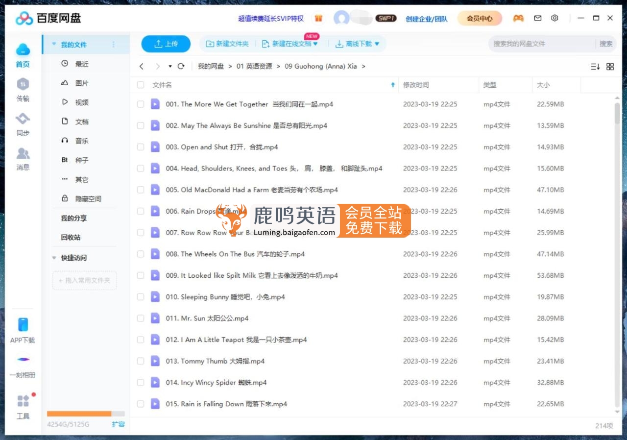 Anna Anna Bilingual Sing Along 一起唱歌 图片13
