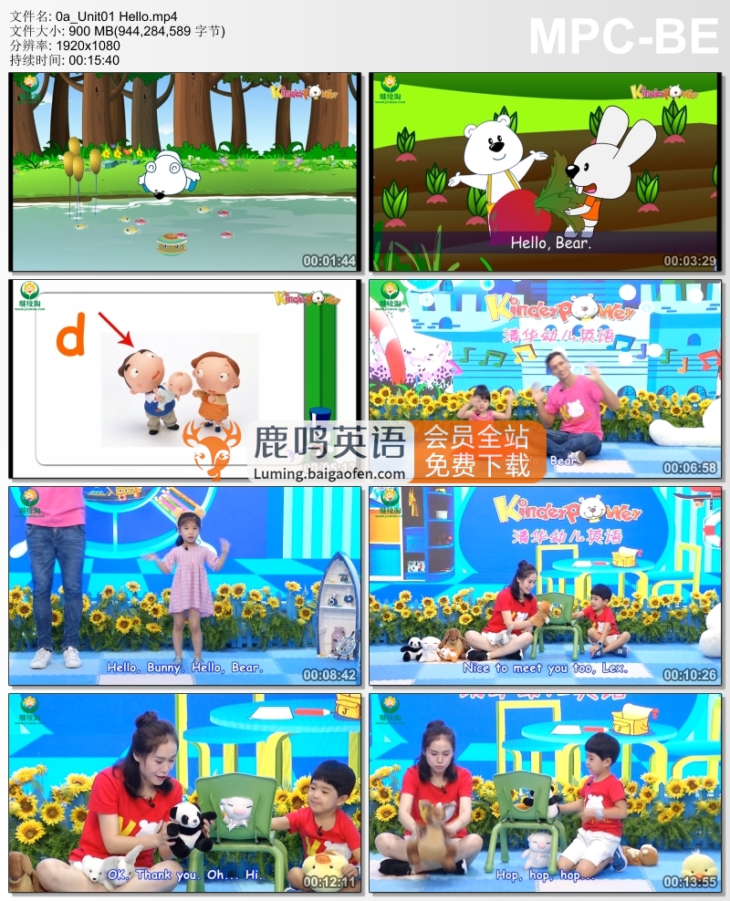 清华幼儿英语语感启蒙 图片3