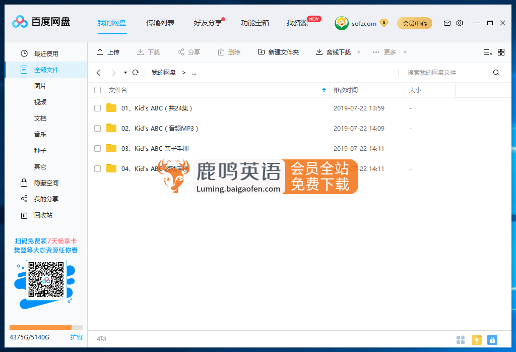 Kid's ABC Phonics 自然拼读 图片17