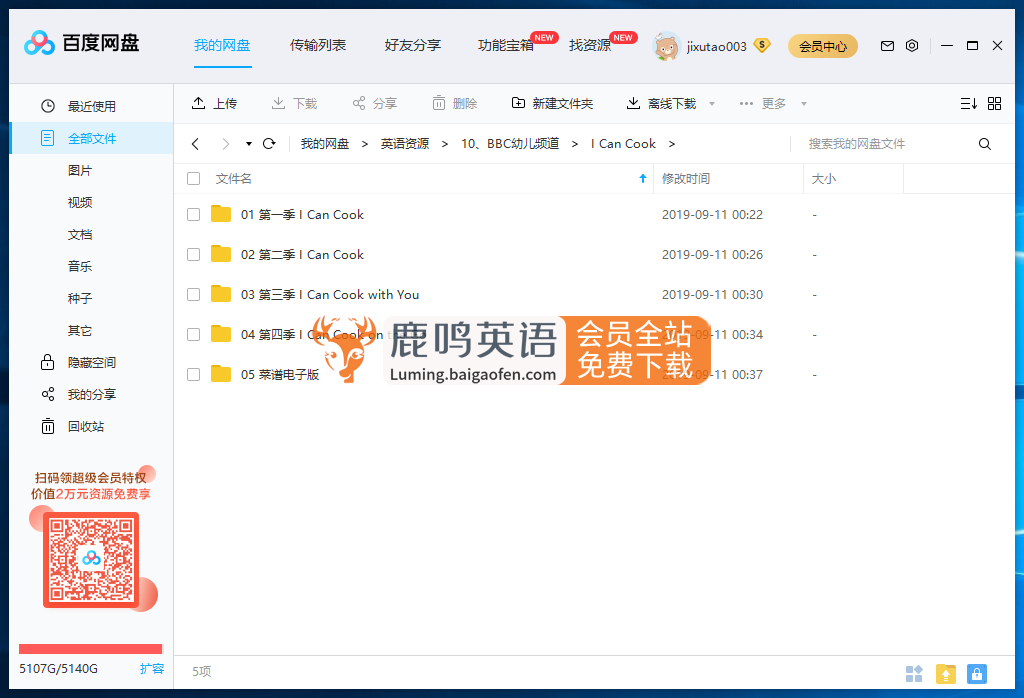 BBC英文动画I Can Cook让孩子爱上动手做美食，全4季共104集，720P高清视频，带英文字幕，百度网盘下载！