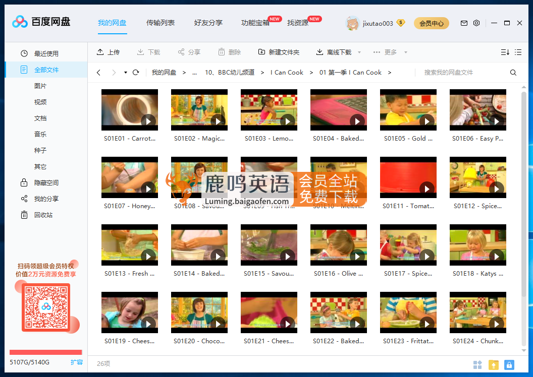 I Can Cook I Can Cook on the Go I Can Cook with You 图片5
