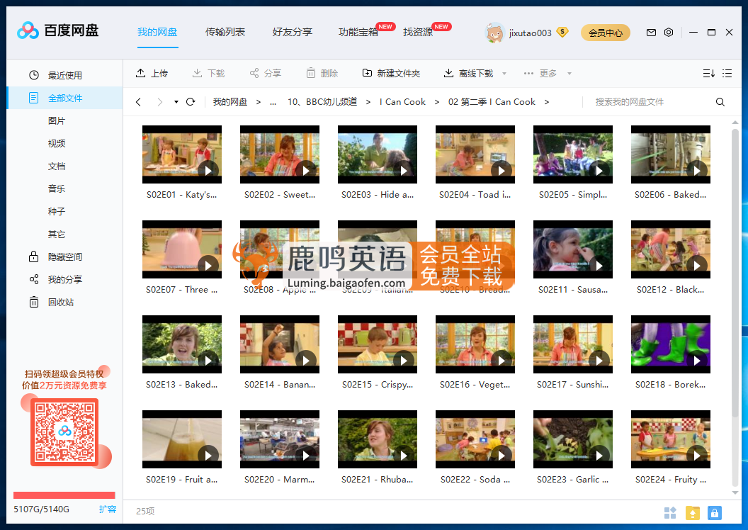 I Can Cook I Can Cook on the Go I Can Cook with You 图片7