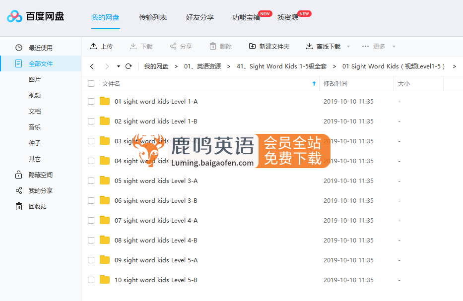 Sight Word Kids全套资源，零基础英语启蒙常见词教材，视频 配套音频 有声可点读PDF 作业纸，百度网盘下载！