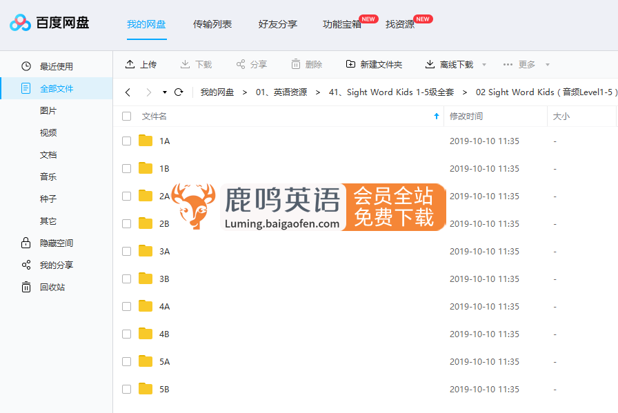 Sight Word Kids全套资源，零基础英语启蒙常见词教材，视频 配套音频 有声可点读PDF 作业纸，百度网盘下载！