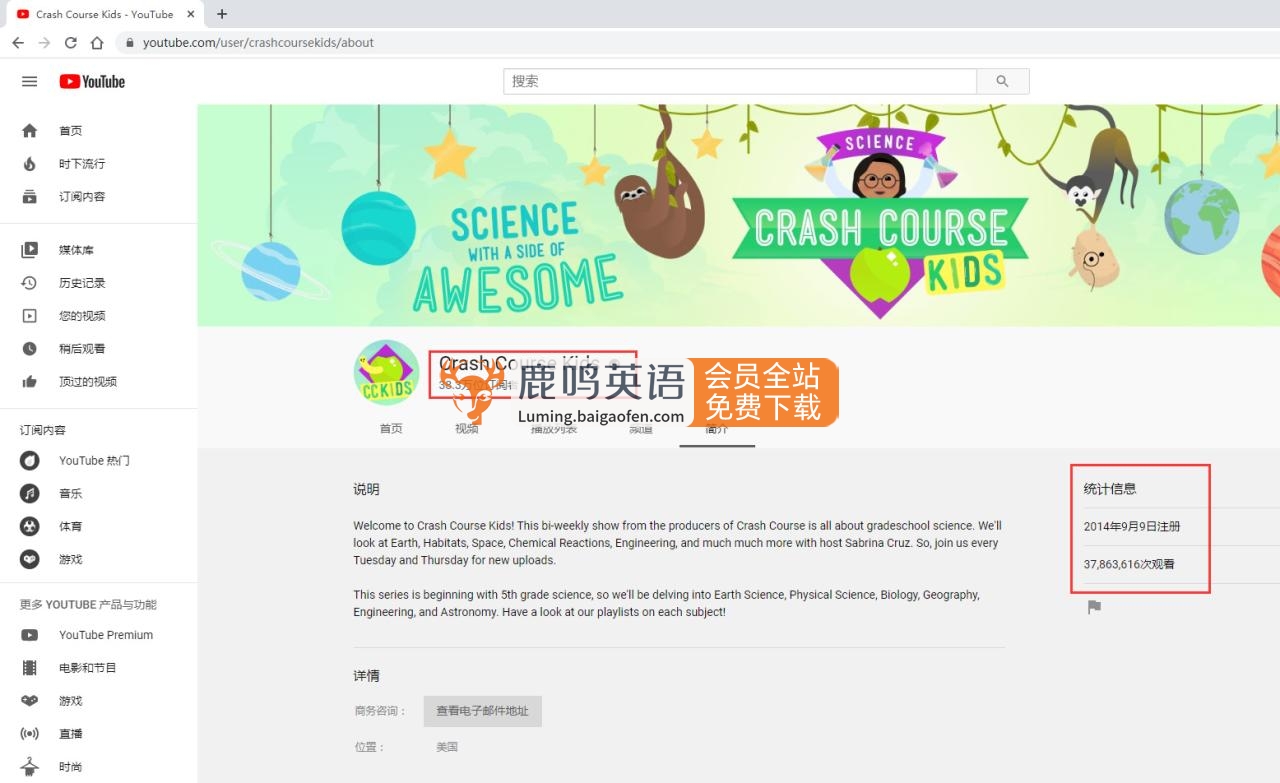 Crash Course Kids 图片3