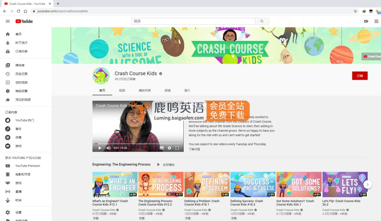 Crash Course Kids儿童教学频道，永久更新，目前总计104集+，1080P高清视频带英文字幕，百度网盘下载！