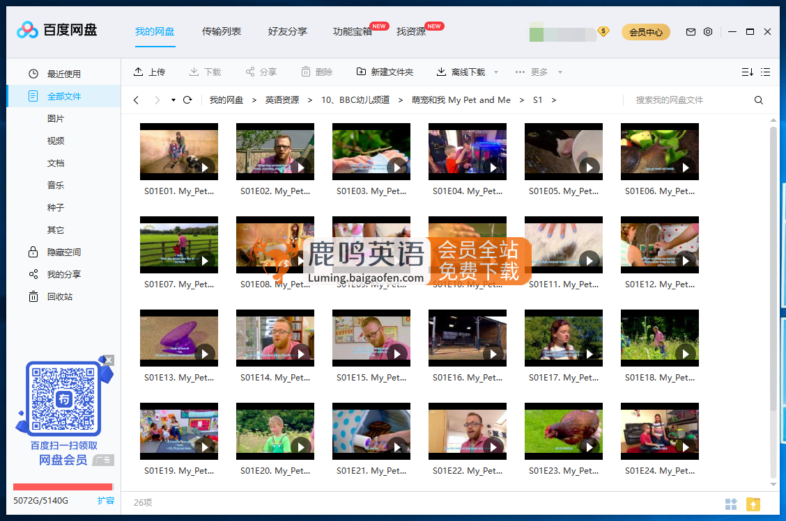 My Pet and Me 图片13