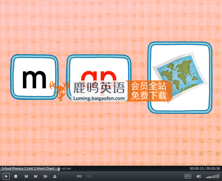 School Phonics英语自然拼读视频Level 1-4级全122集，高清视频带英文字幕，带配套音频MP3，百度网盘下载！