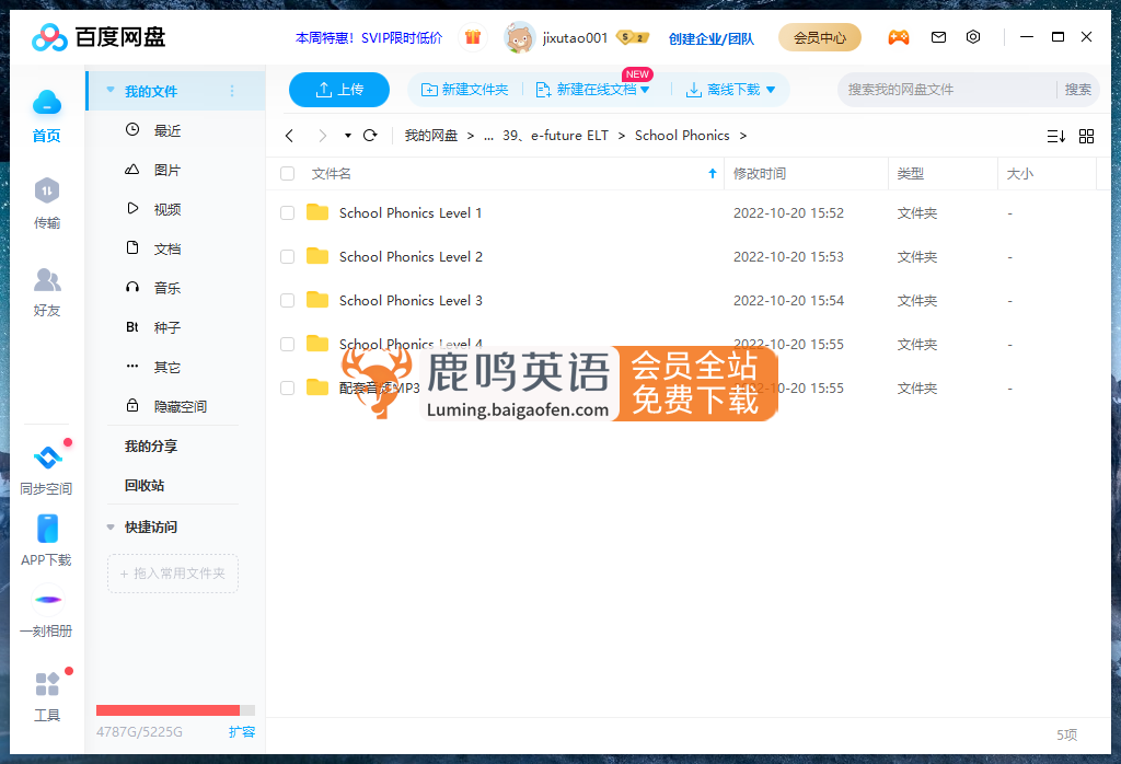 School Phonics 图片11