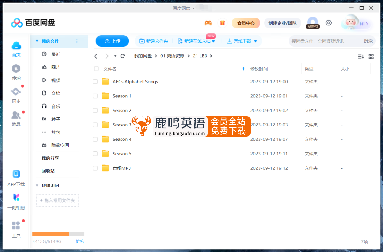 Little Baby Bum 图片13