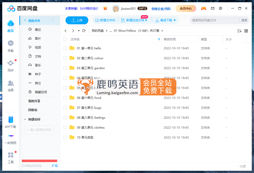 自动草稿