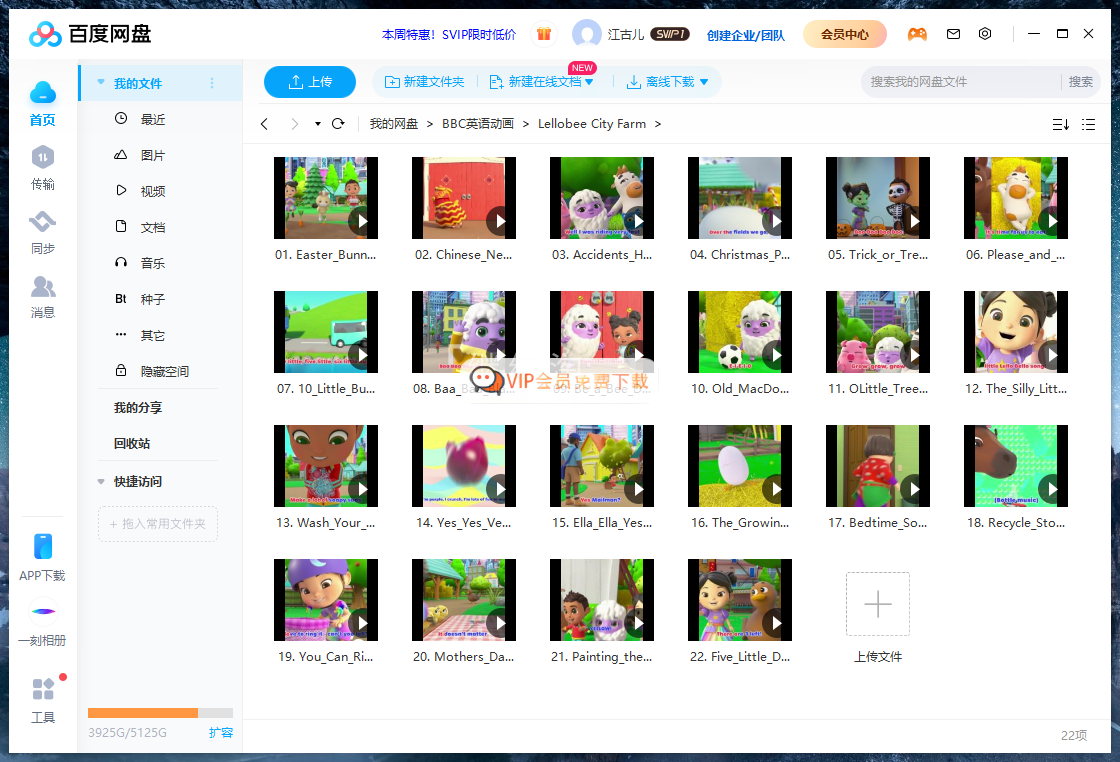 Lellobee City Farm 图片11
