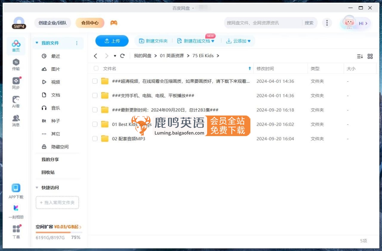 Eli Kids 图片15