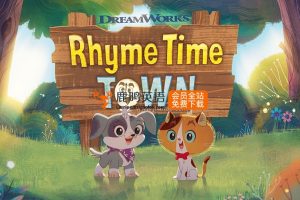 美国梦工厂英文儿歌动画《Rhyme Time Town儿歌童谣城》全2季共21集，1080P高清视频带中英文字幕，百度网盘下载！