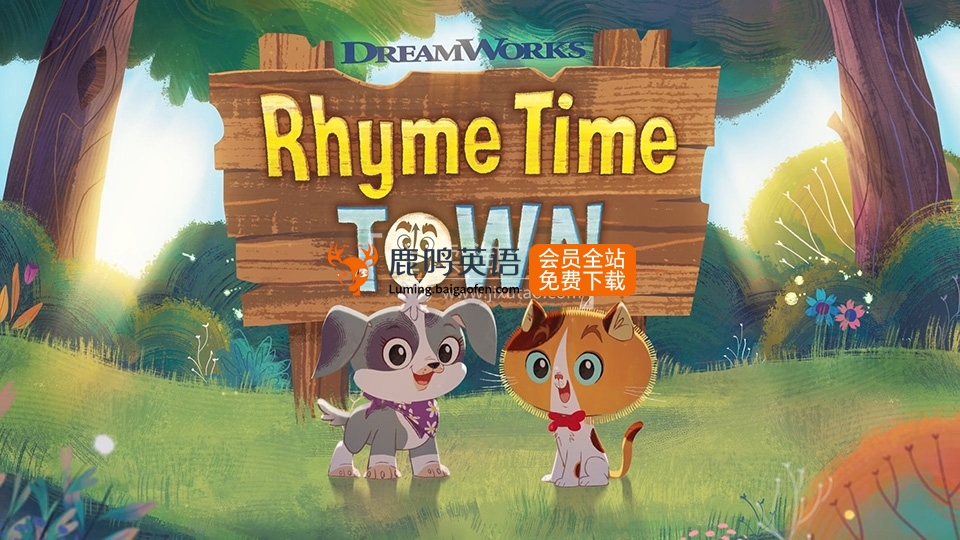 Rhyme Time Town 儿歌童谣城 图片1
