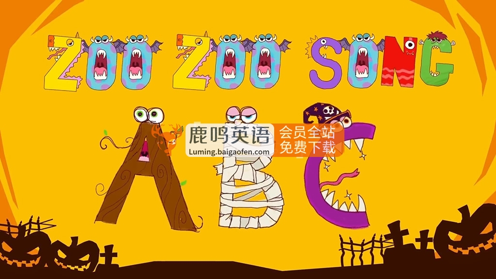 《ZooZooSong – ABC Kids Song》284集高清，儿歌拼音歌数字歌 1080P高清视频，百度网盘下载