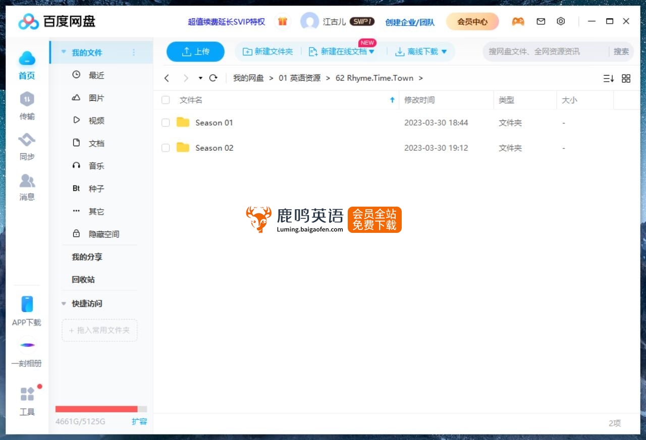 Rhyme Time Town 儿歌童谣城 图片15
