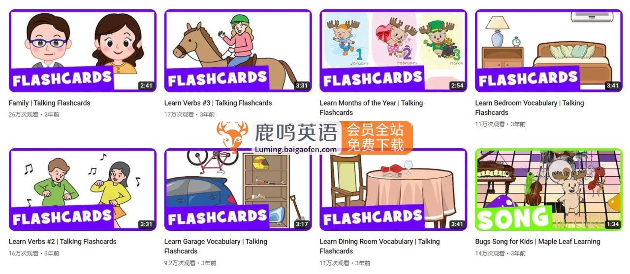英文儿歌自然拼读动画《Maple Leaf Learning》全410集，1080P高清视频带英文字幕，百度网盘下载！