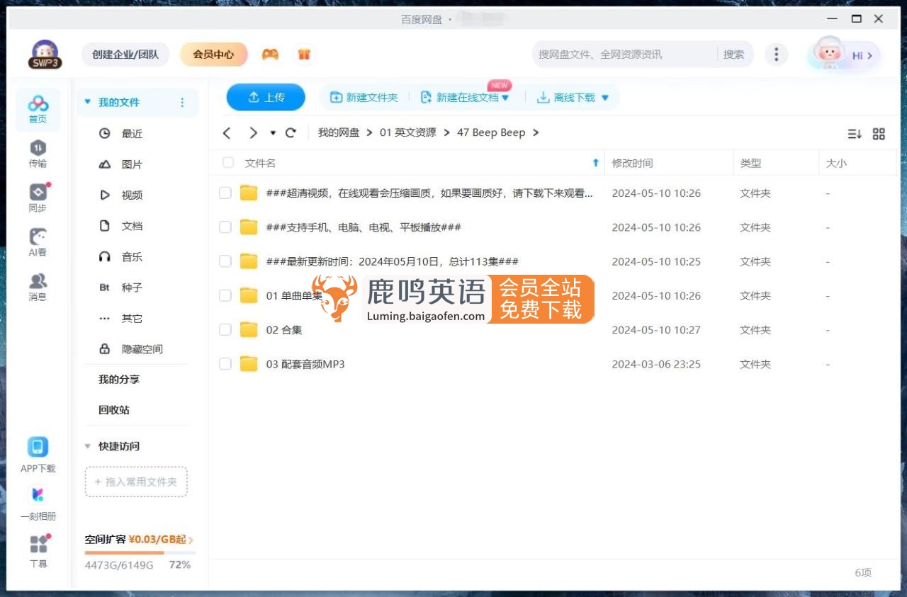 Beep Beep 图片13