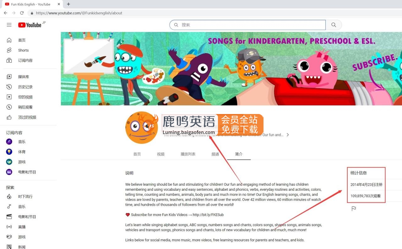 《Fun Kids English超趣儿童英语》390集高清带字幕，自然拼读儿歌动画视频资源百度网盘下载