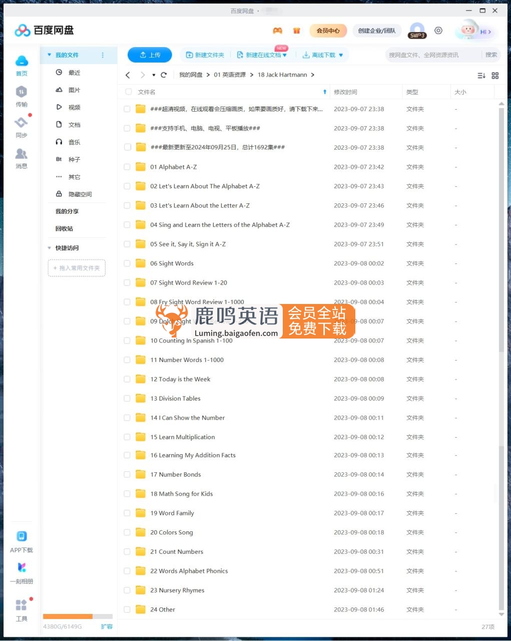 Jack Hartmann 图片21