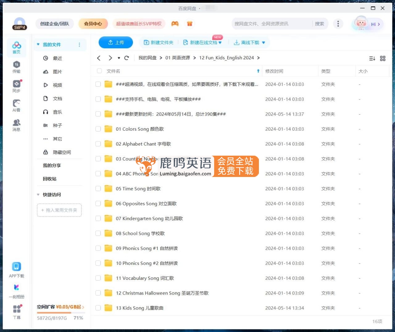 Fun Kids English 超趣儿童英语 图片15