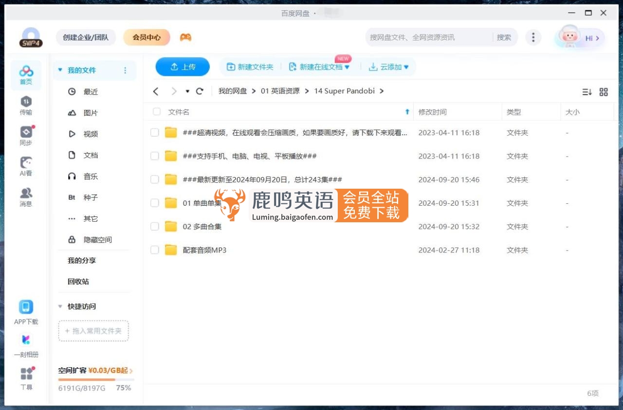 Super Pandobi 超级熊猫 图片17