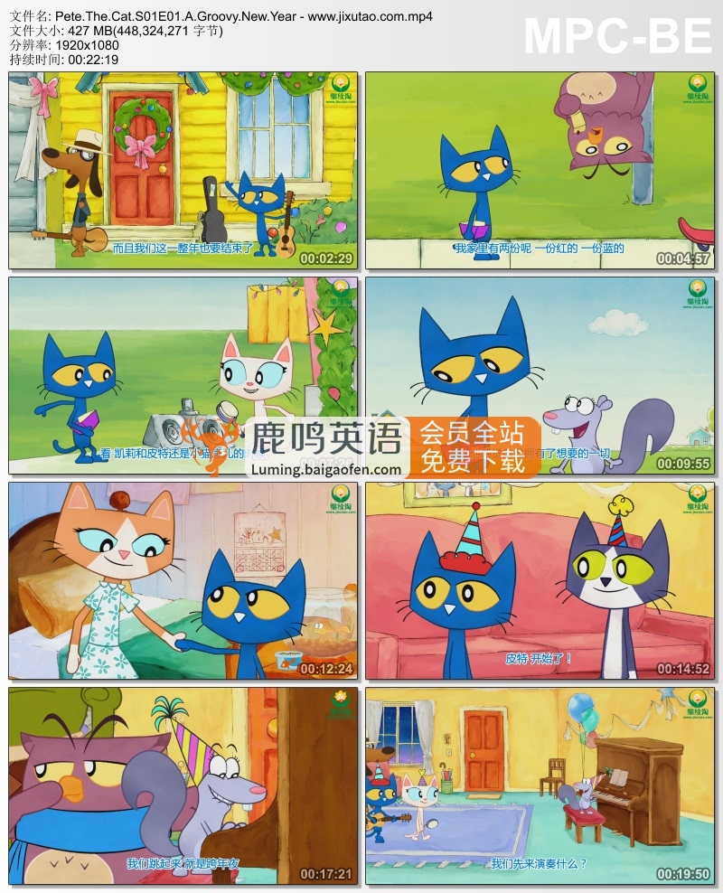 Pete the Cat皮特猫英文版带英文字幕，全1-2季共21集，1080P高清视频，百度网盘下载！