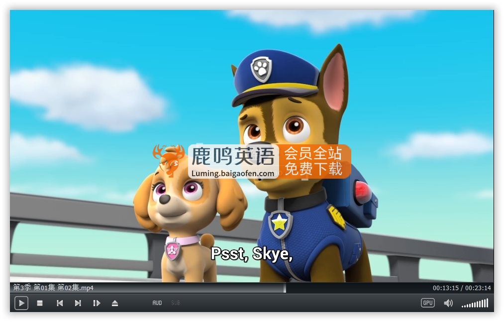 PAW Patrol汪汪队立大功英语动画片，全11季共511集，1080P高清视频带英文字幕，带配套音频MP3，百度网盘下载！