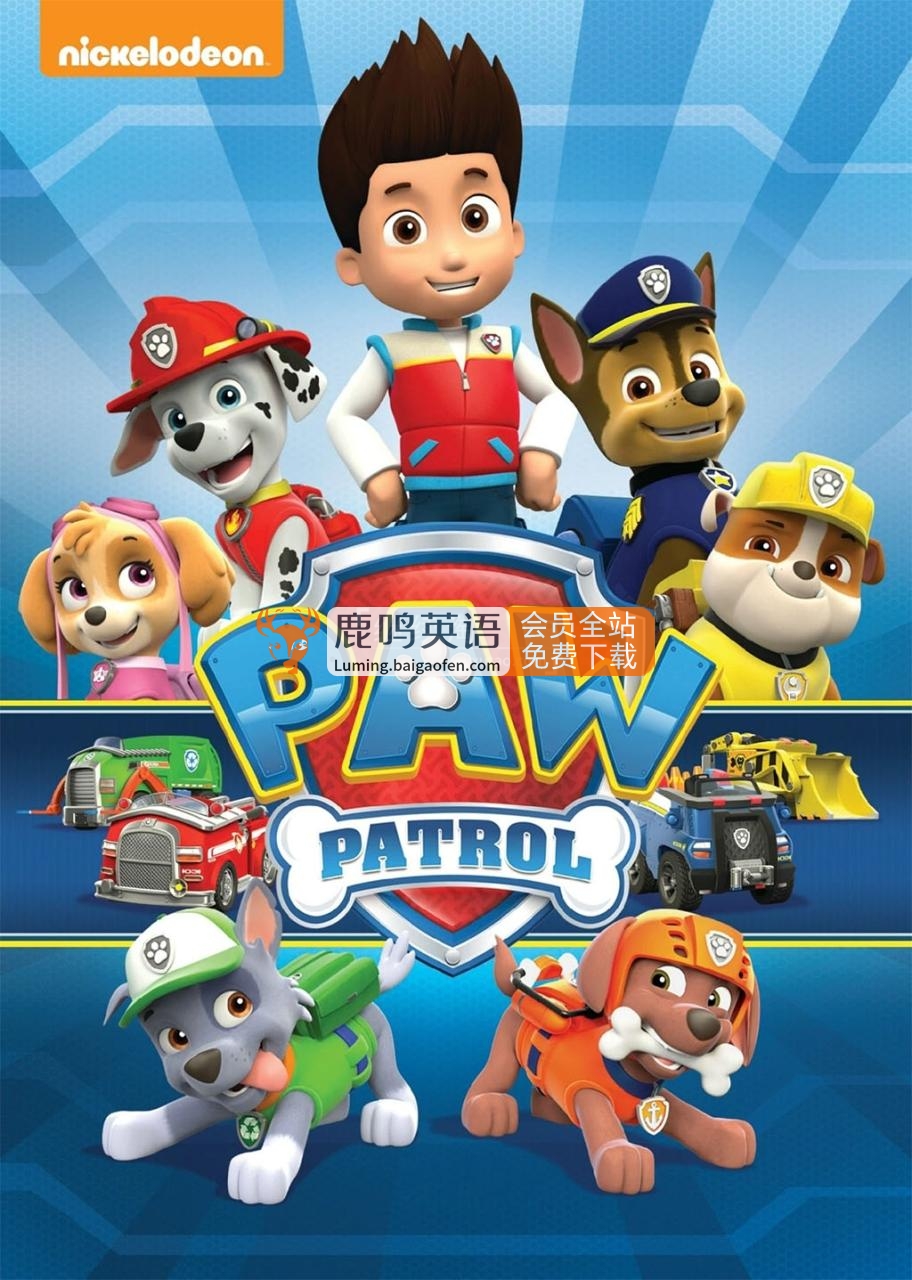 PAW Patrol汪汪队立大功英语动画片，全11季共511集，1080P高清视频带英文字幕，带配套音频MP3，百度网盘下载！