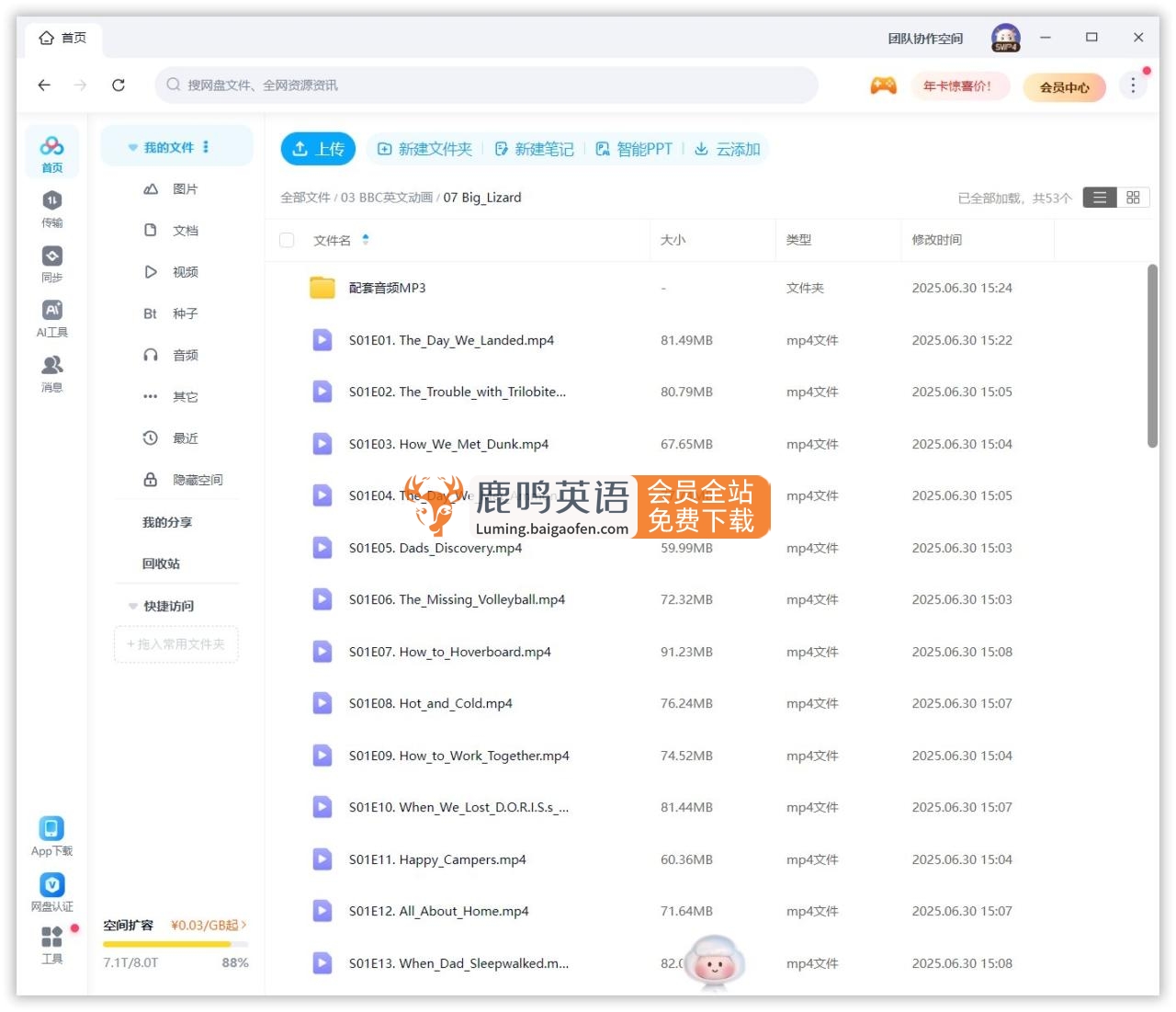 BBC英文动画《Big Lizard 大蜥蜴》全52集，1080P高清视频带英文字幕，百度网盘下载！