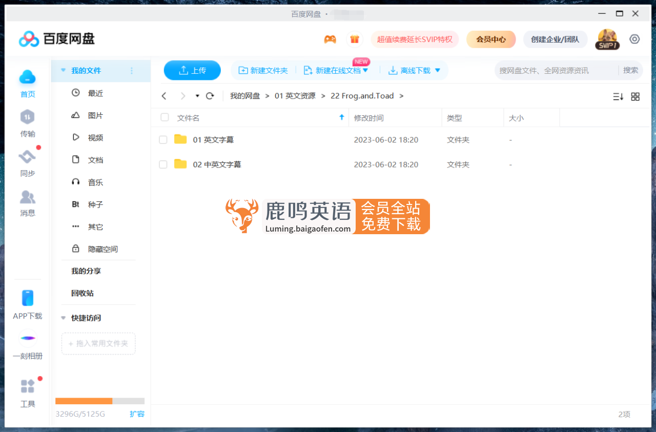 英文动画片《Frog and Toad 青蛙和蟾蜍》全二季共17集，1080P高清视频带中英文字幕，带配套音频MP3，百度网盘下载！