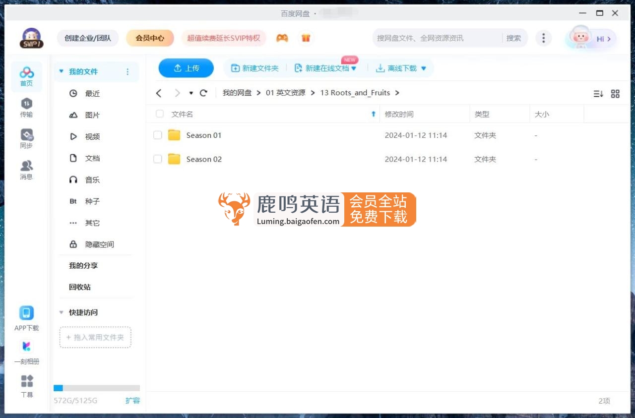 BBC水果蔬菜认知英文动画片《Roots and Fruits》全2季共47集，1080P高清视频带英文字幕，百度网盘下载！