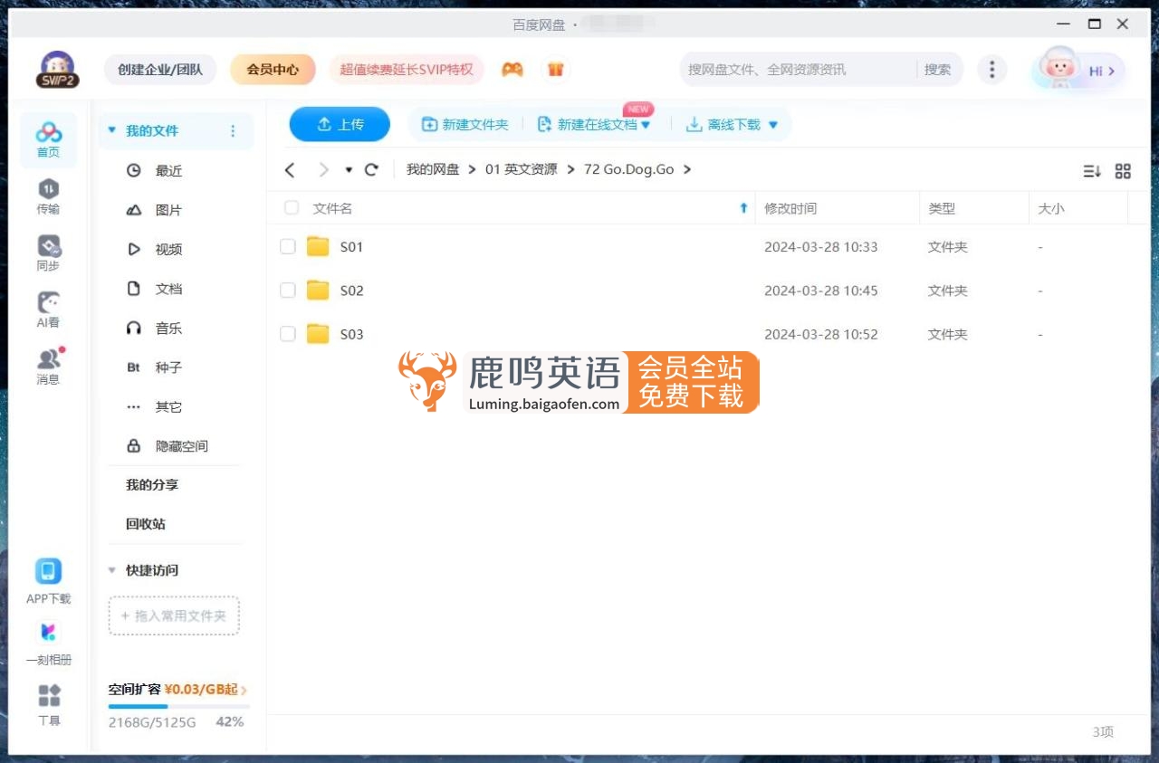 英文动画片《Go Dog Go! 奔跑吧!小狗》全3季共41集，1080P高清视频带英文字幕，百度网盘下载！