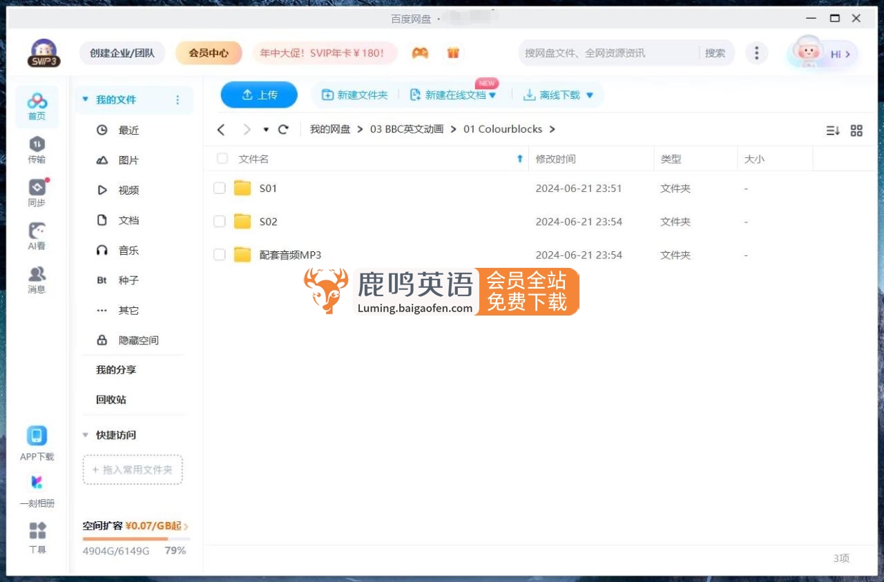 BBC英语启蒙动画片Colourblocks颜色积木，全2季共44集，1080P高清视频带英文字幕，带配套音频MP3，百度网盘下载！