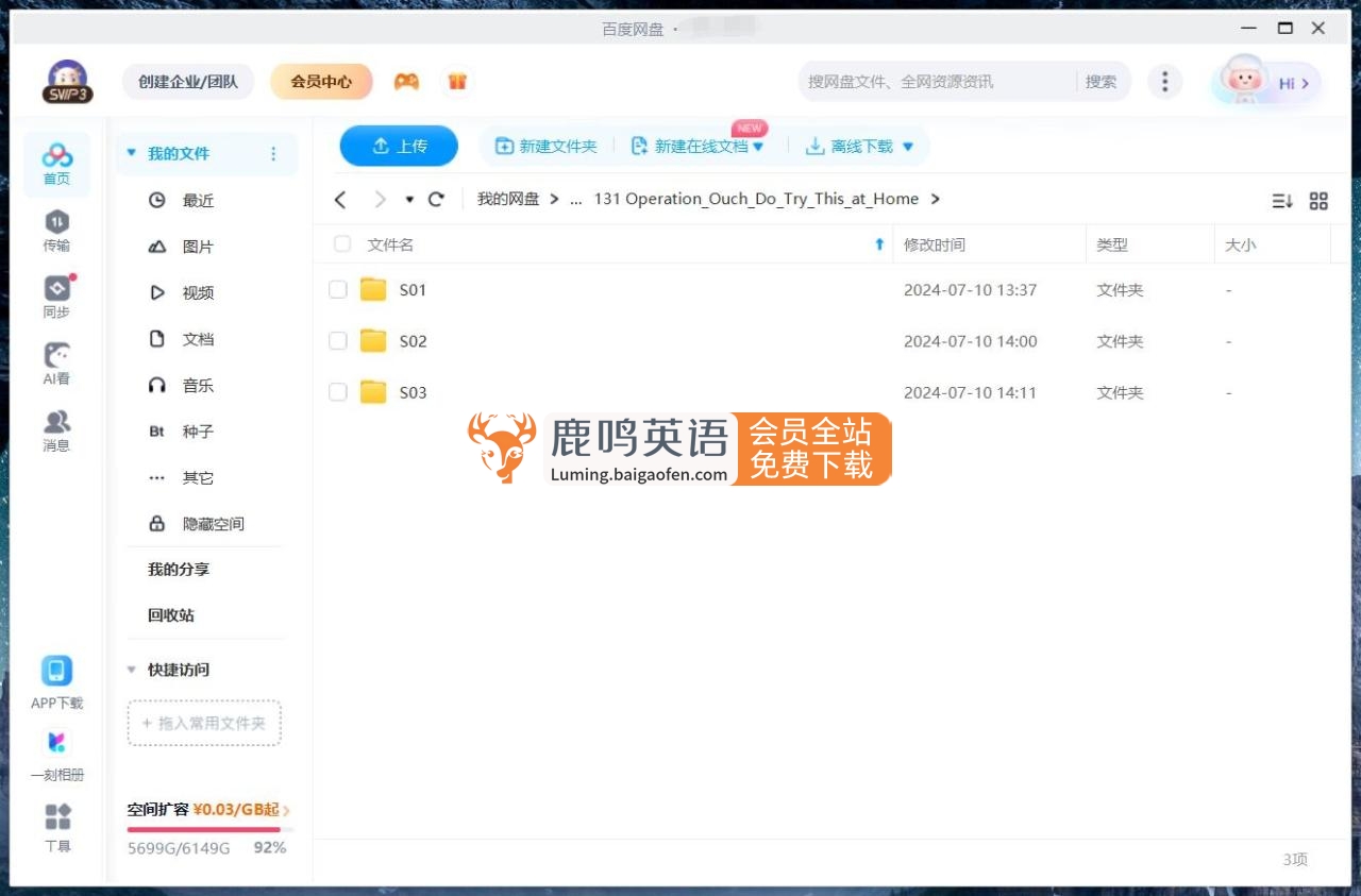 英国儿童医学科普节目《Operation Ouch! Do Try This at Home》全三季共30集，1080P高清视频带英文字幕，百度网盘下载！