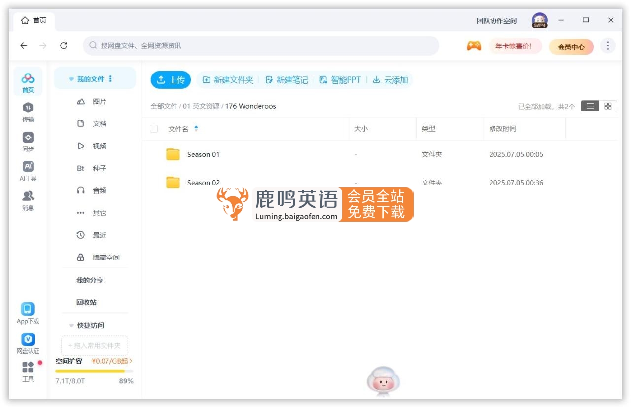 Netflix英文动画《Wonderoos 好奇宝贝探险记》全1-2季共39集，1080P高清视频带英文字幕，百度网盘下载！