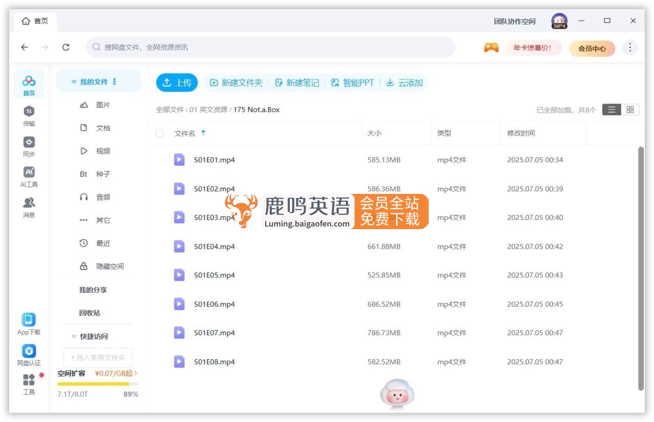 Apple TV 学前英文动画《Not a Box》全8集，1080P高清视频带英文字幕，百度网盘下载！