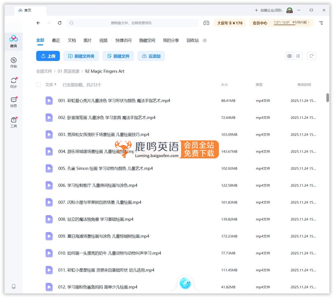 自动草稿 自动草稿