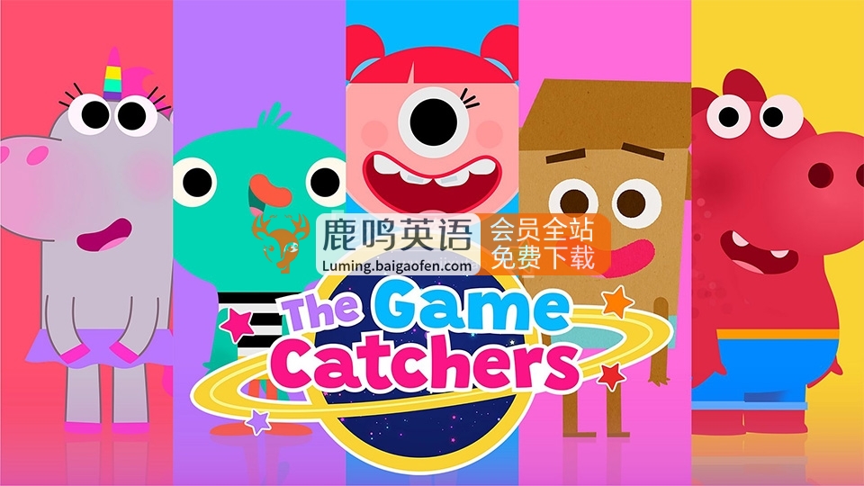 BBC英文探险动画片《The Game Catchers游戏捕手》全1-2季共78集,1080P高清视频带英文字幕,带配套音频MP3,百度网盘下载! BBC英文探险动画片《The Game Catchers游戏捕手》全1-2季共78集,1080P高清视频带英文字幕,带配套音频MP3,百度网盘下载!