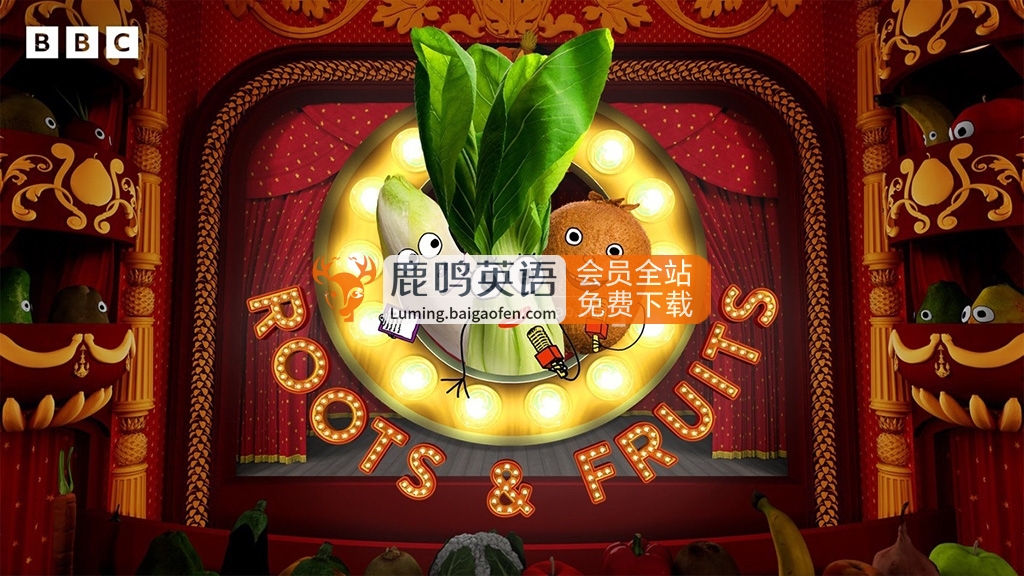 BBC水果蔬菜认知英文动画片《Roots and Fruits》全2季共47集，1080P高清视频带英文字幕，百度网盘下载！
