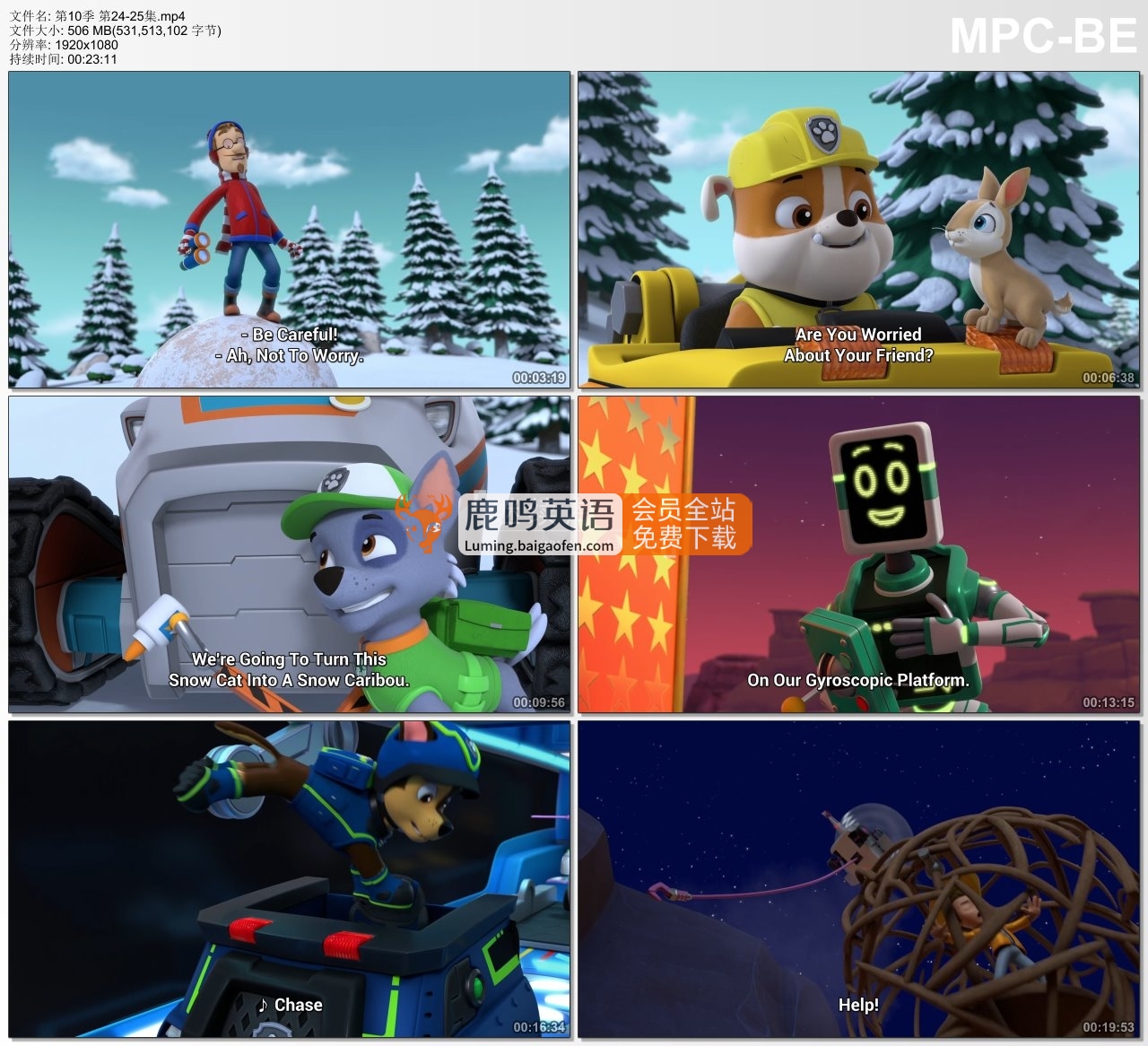 PAW Patrol汪汪队立大功英语动画片，全11季共511集，1080P高清视频带英文字幕，带配套音频MP3，百度网盘下载！