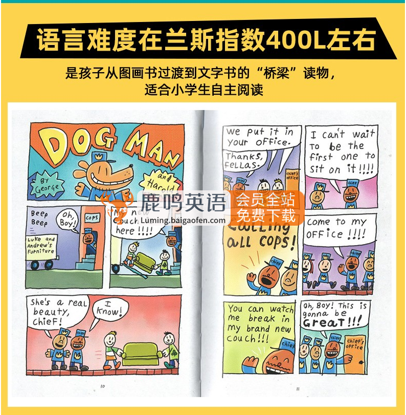 《神探狗Dog Man》幽默原版英文漫画桥梁书，8册PDF绘本+音频MP3，百度网盘下载！